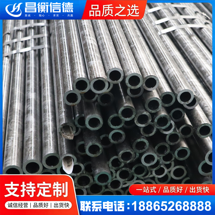 成县45#精密钢管